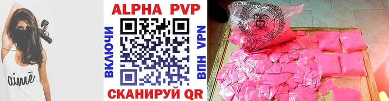 Альфа ПВП Соль  Реж 