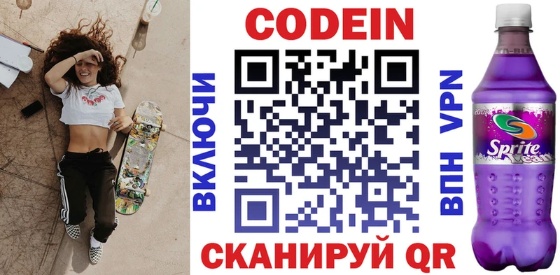 Codein Purple Drank Реж