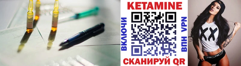 Кетамин VHQ  Реж 