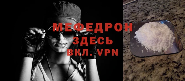 мефедрон мука Бронницы